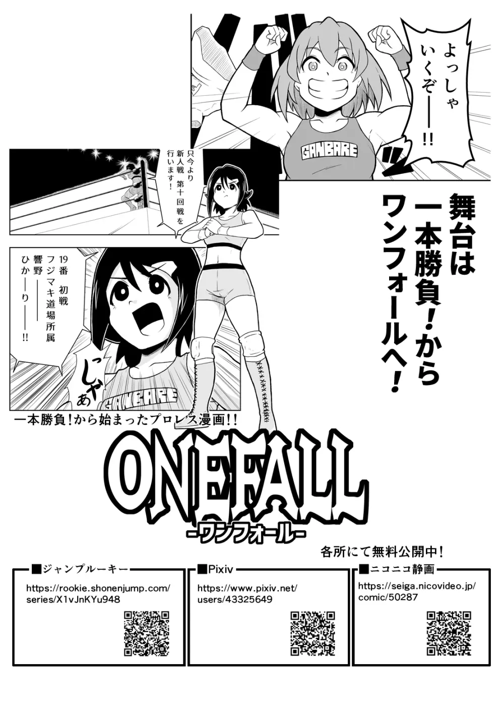 Ippon Shoubu Page.30