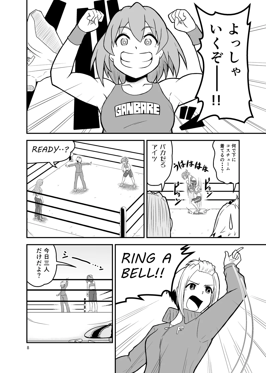 Ippon Shoubu Page.7