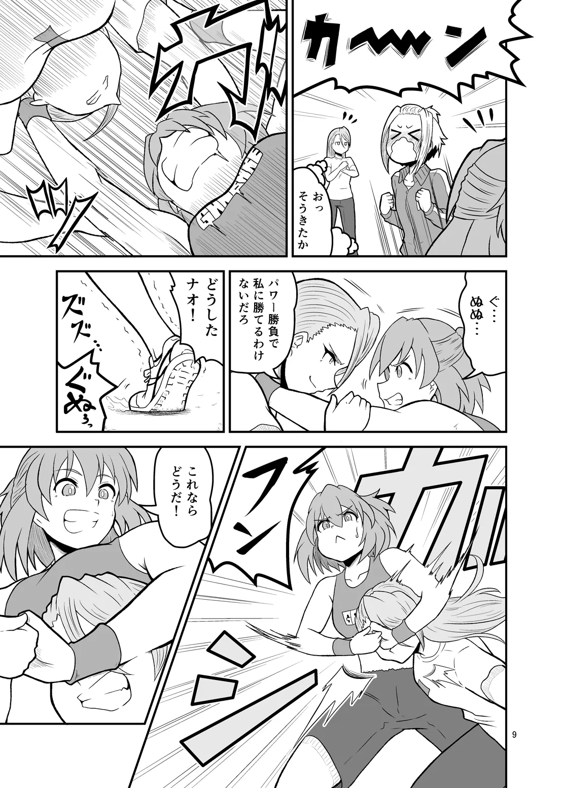 Ippon Shoubu Page.8