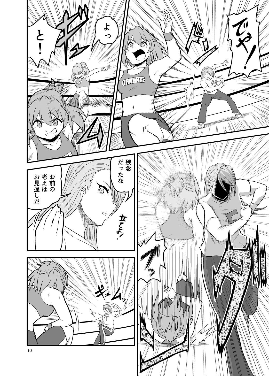Ippon Shoubu Page.9