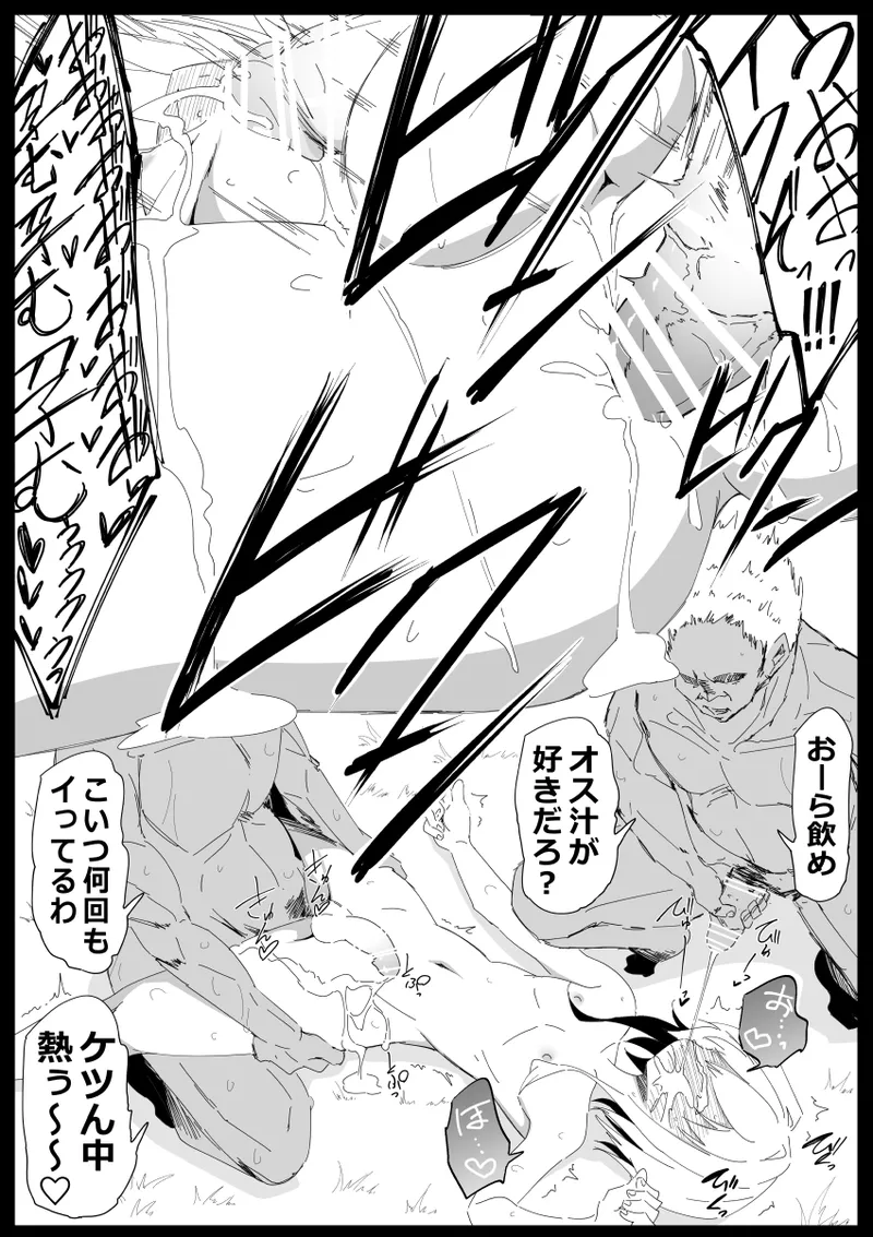 ノンケ男の娘の勇者様がホモ堕ちGAMEOVERするまで Page.17