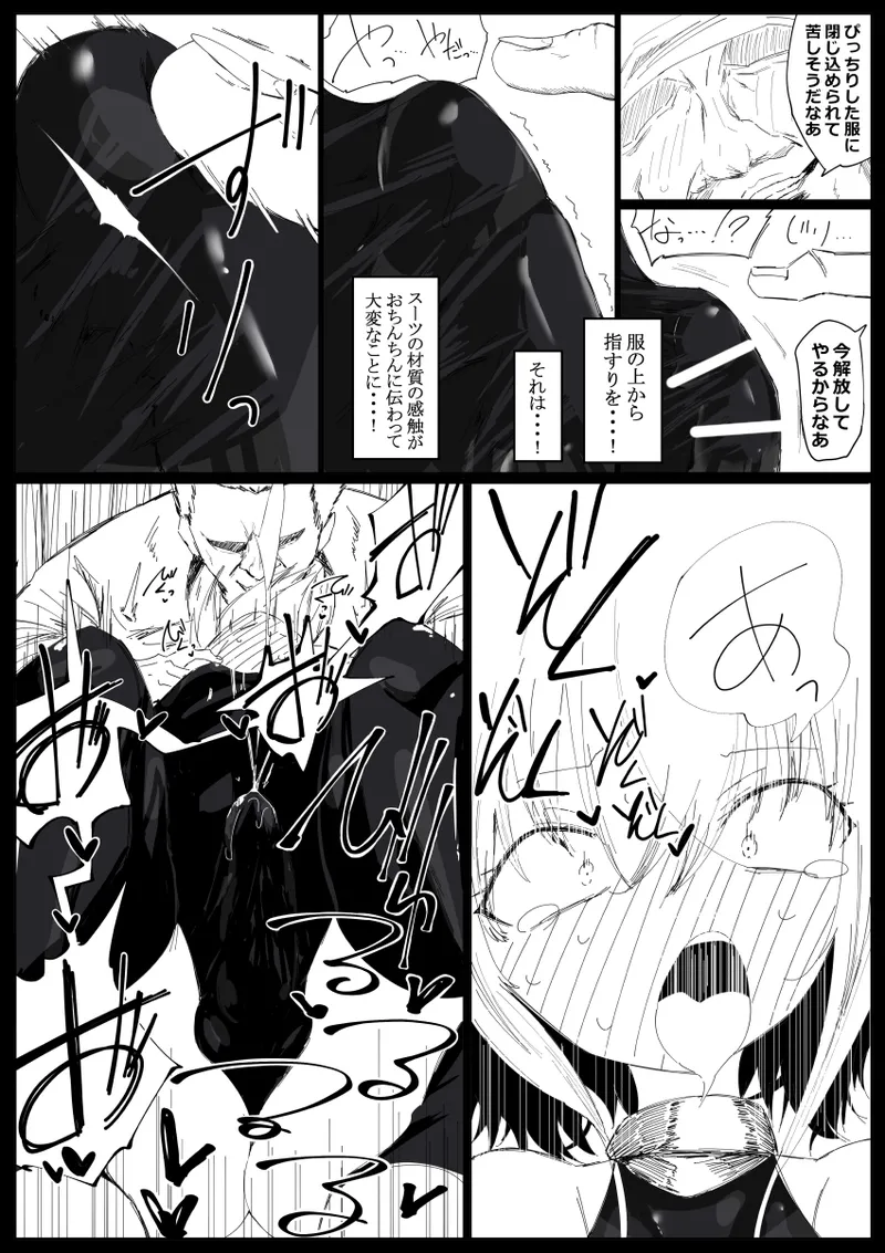 ノンケ男の娘の勇者様がホモ堕ちGAMEOVERするまで Page.6