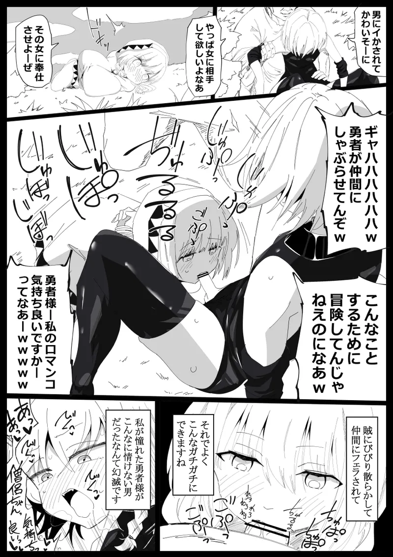 ノンケ男の娘の勇者様がホモ堕ちGAMEOVERするまで Page.7
