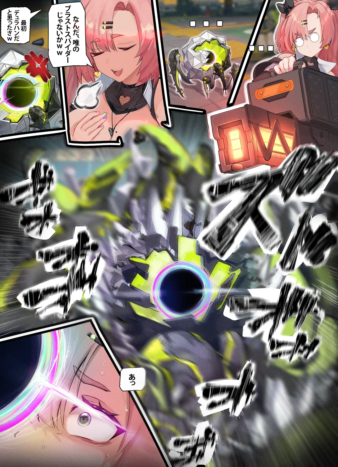 ニコｘブラストスパイダー [ゼンレスゾーンゼロ] Page.2