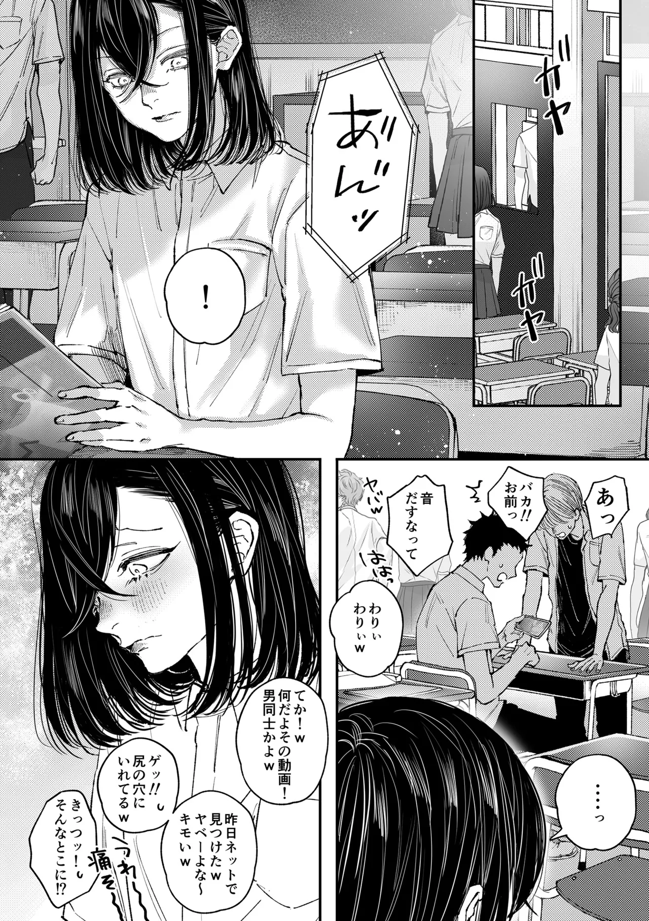 琉月くんのだめだめオナニー日記 Page.23