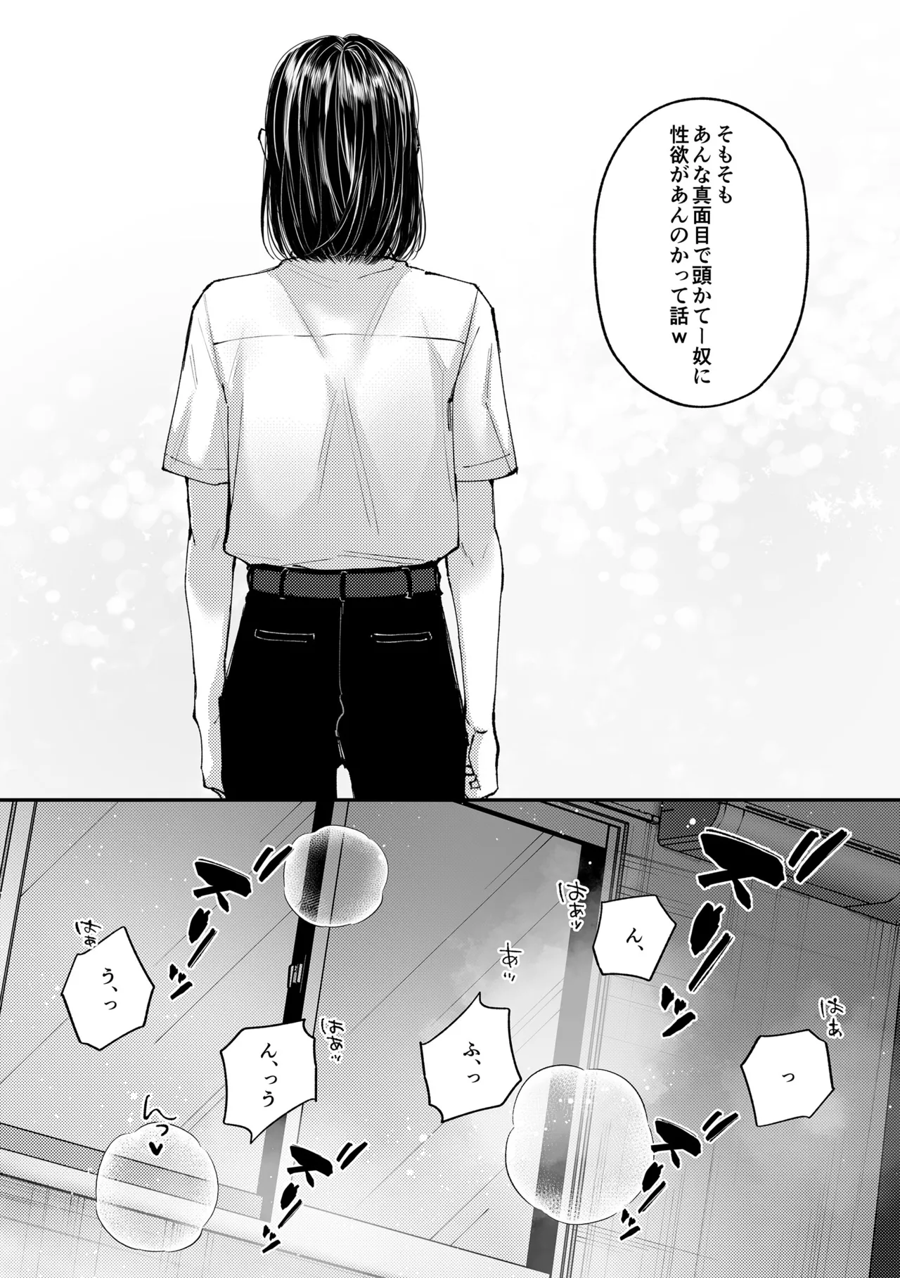 琉月くんのだめだめオナニー日記 Page.3