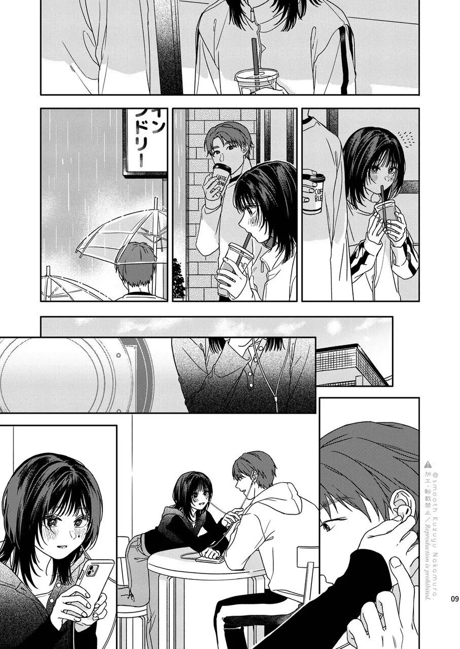 デイドリームランドリー Page.10