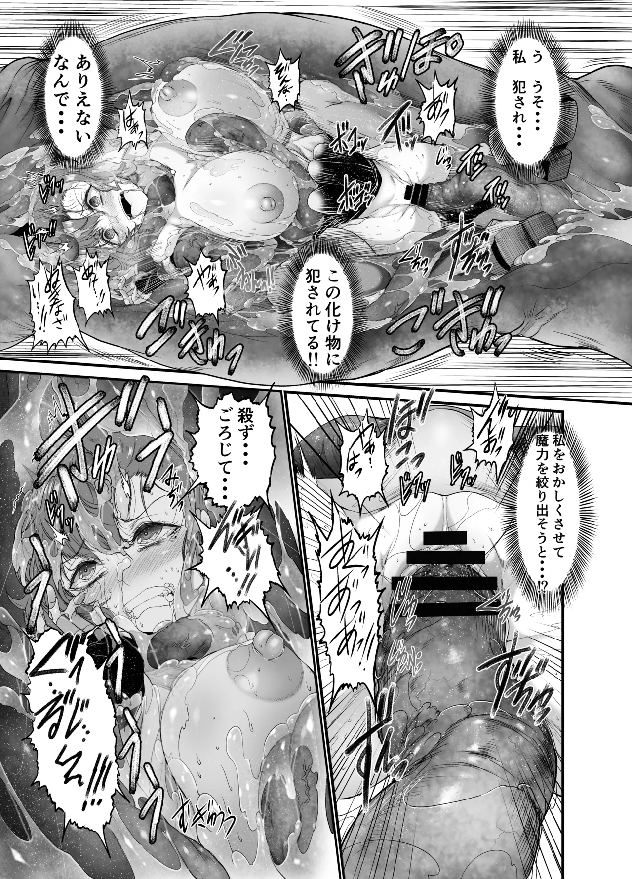 余裕たっぷりのお姉さん系魔法使いさんがワームに丸呑みされちゃうミニ漫画前編(16ページ) Page.11