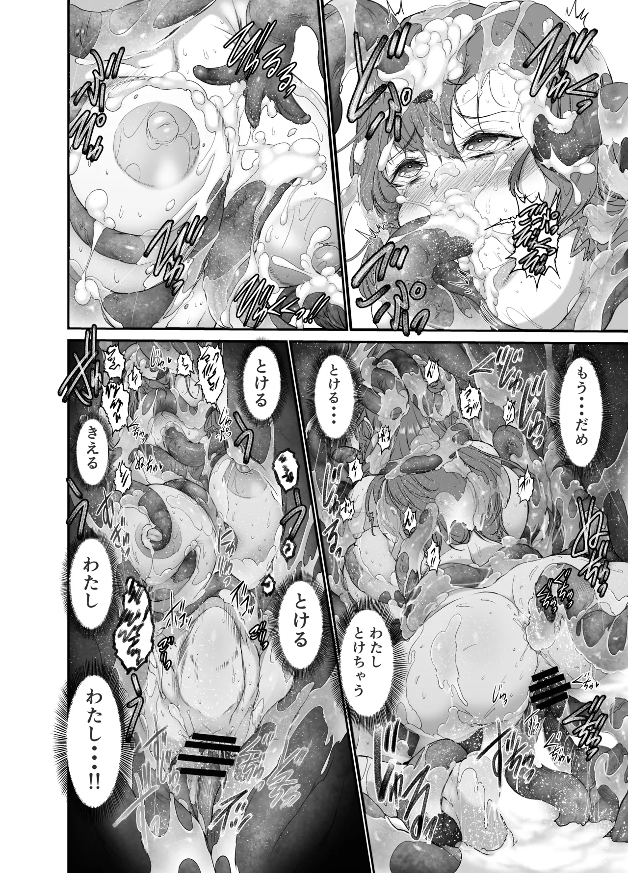 余裕たっぷりのお姉さん系魔法使いさんがワームに丸呑みされちゃうミニ漫画前編(16ページ) Page.14