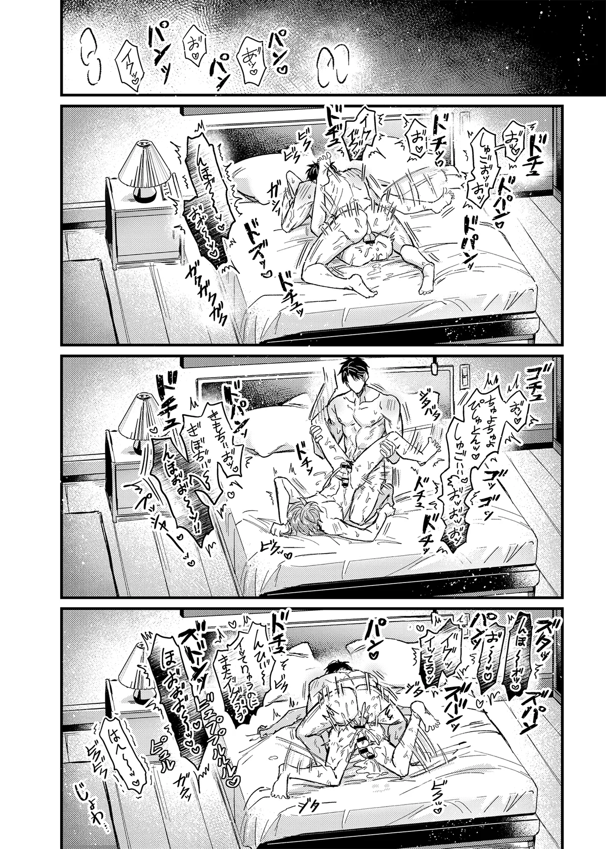 行為中にいつも自制しがちな優しい恋人に理性を飛ばす催眠をかけてみた Page.27