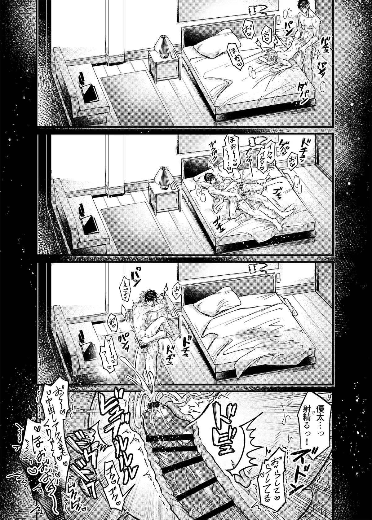 行為中にいつも自制しがちな優しい恋人に理性を飛ばす催眠をかけてみた Page.32
