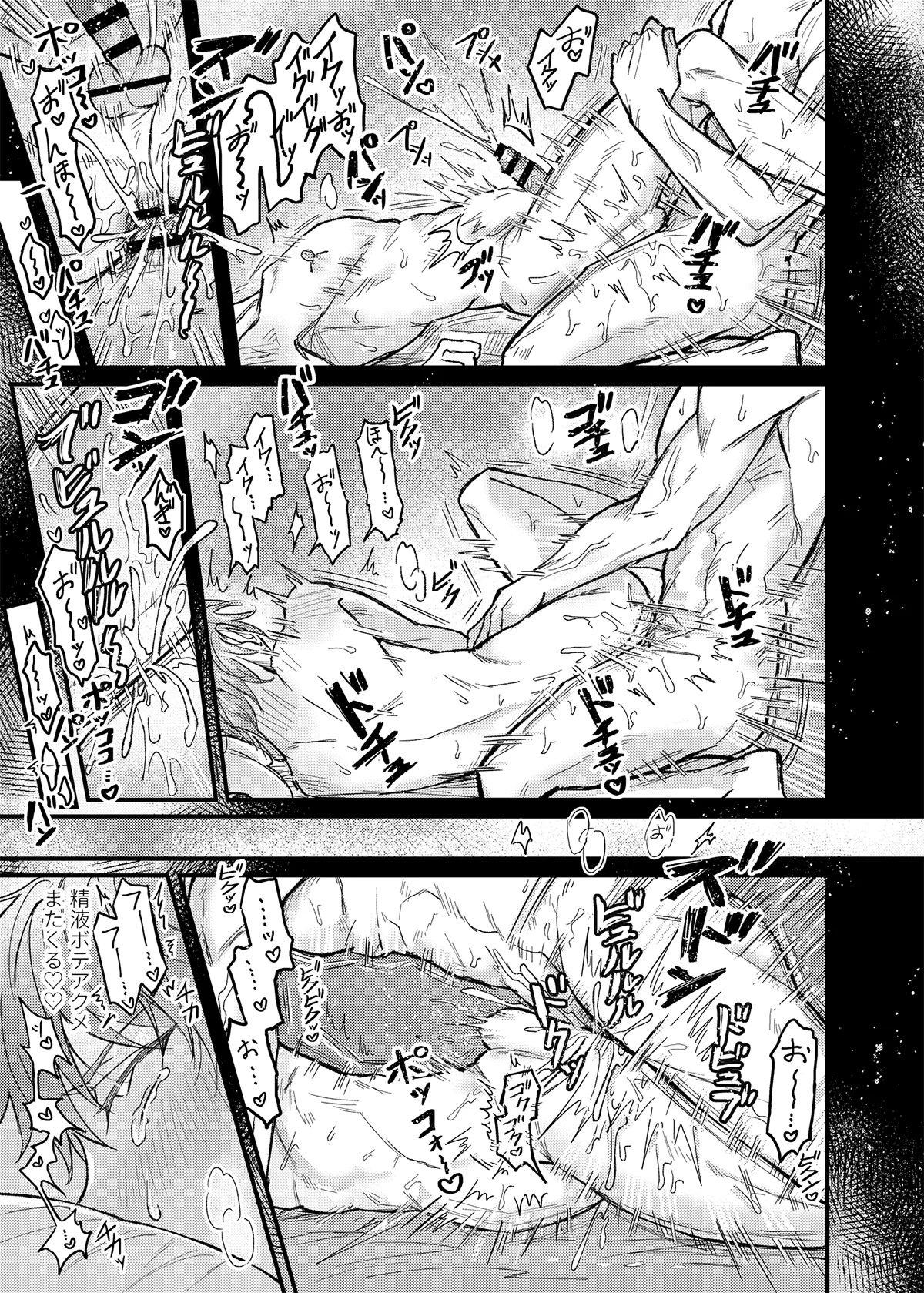 行為中にいつも自制しがちな優しい恋人に理性を飛ばす催眠をかけてみた Page.34