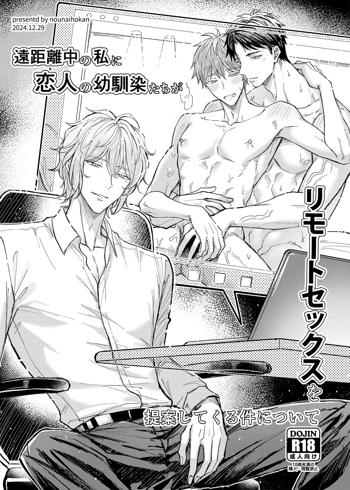 行為中にいつも自制しがちな優しい恋人に理性を飛ばす催眠をかけてみた Page.42