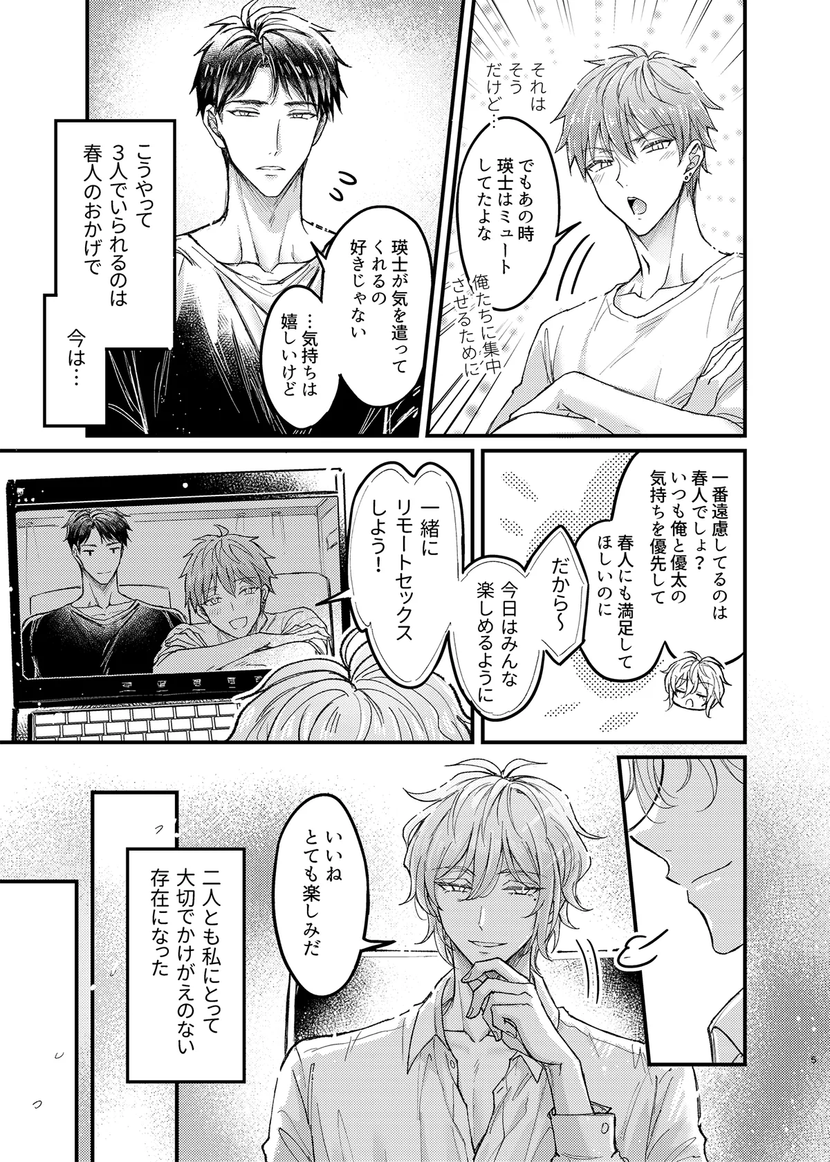 行為中にいつも自制しがちな優しい恋人に理性を飛ばす催眠をかけてみた Page.46