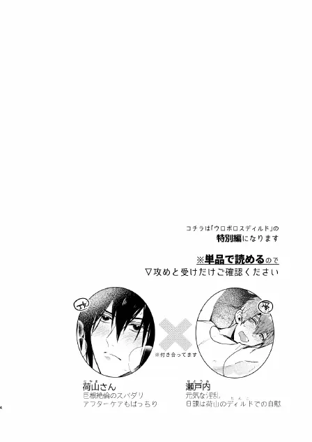 瀬戸内くんのエロトラップドリームダンジョン Page.4