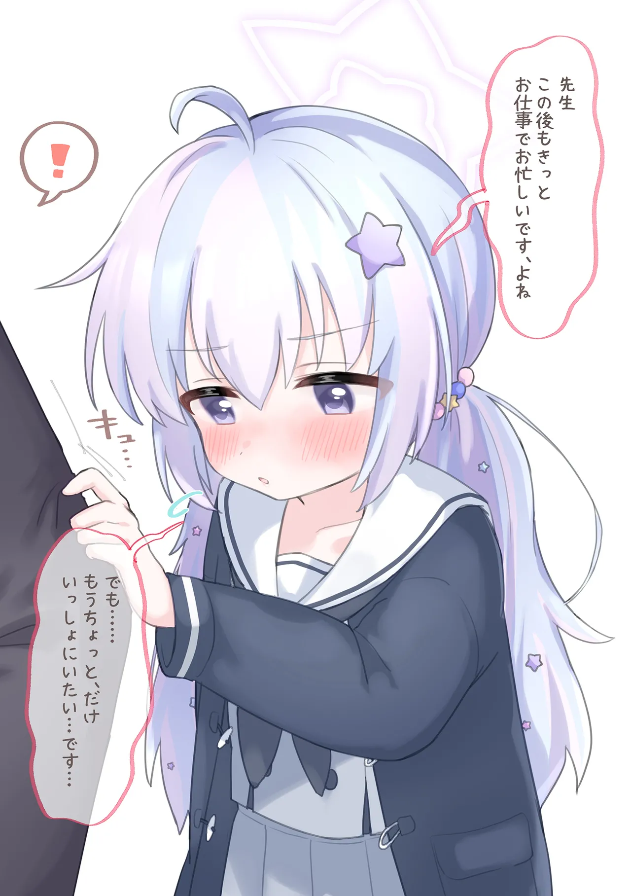 “理解”らせるまであと○秒 Page.13