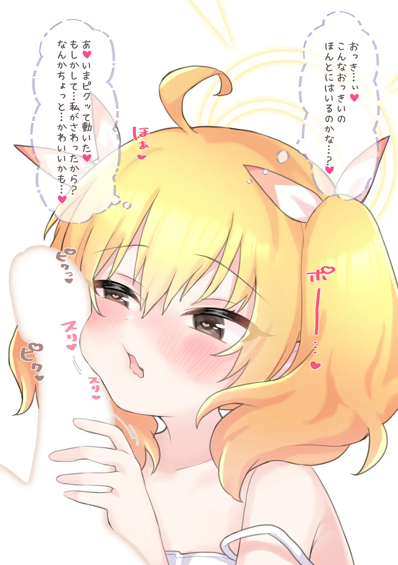 “理解”らせるまであと○秒 Page.3