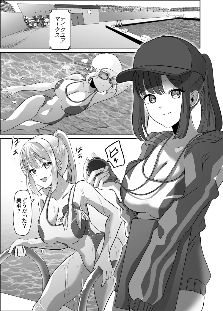乗っ取られるカラダ
