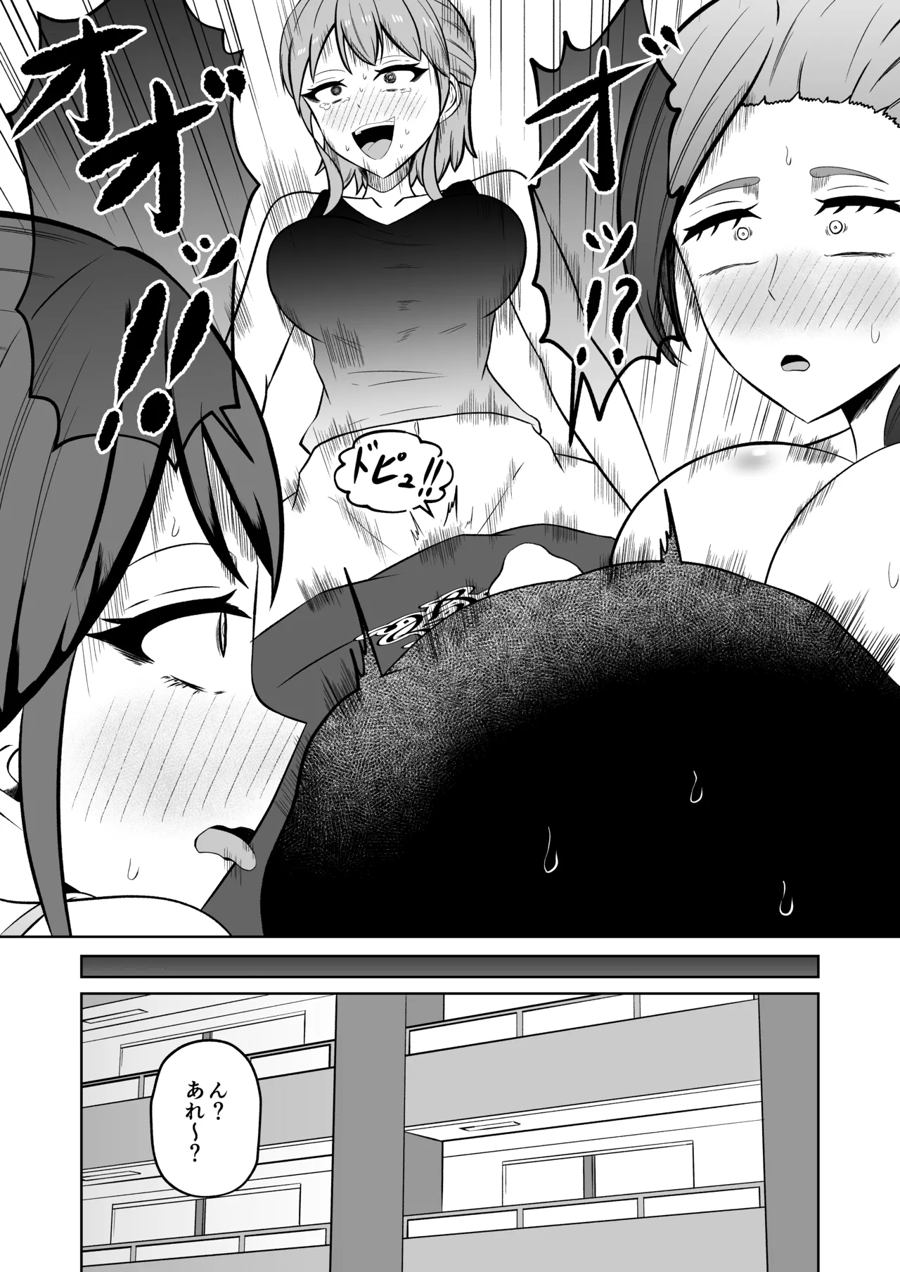 一か月と半年と一年間のオレ Page.46
