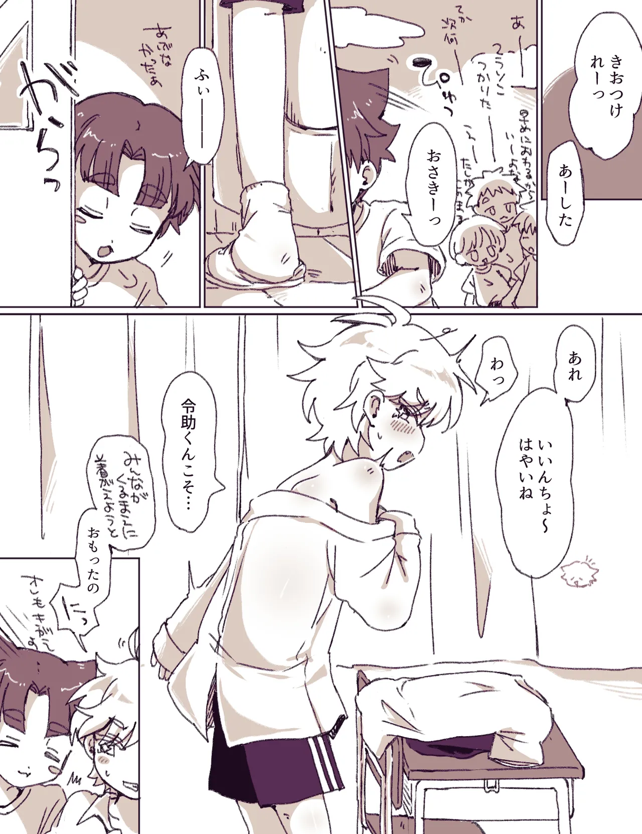 リクエストまんが！