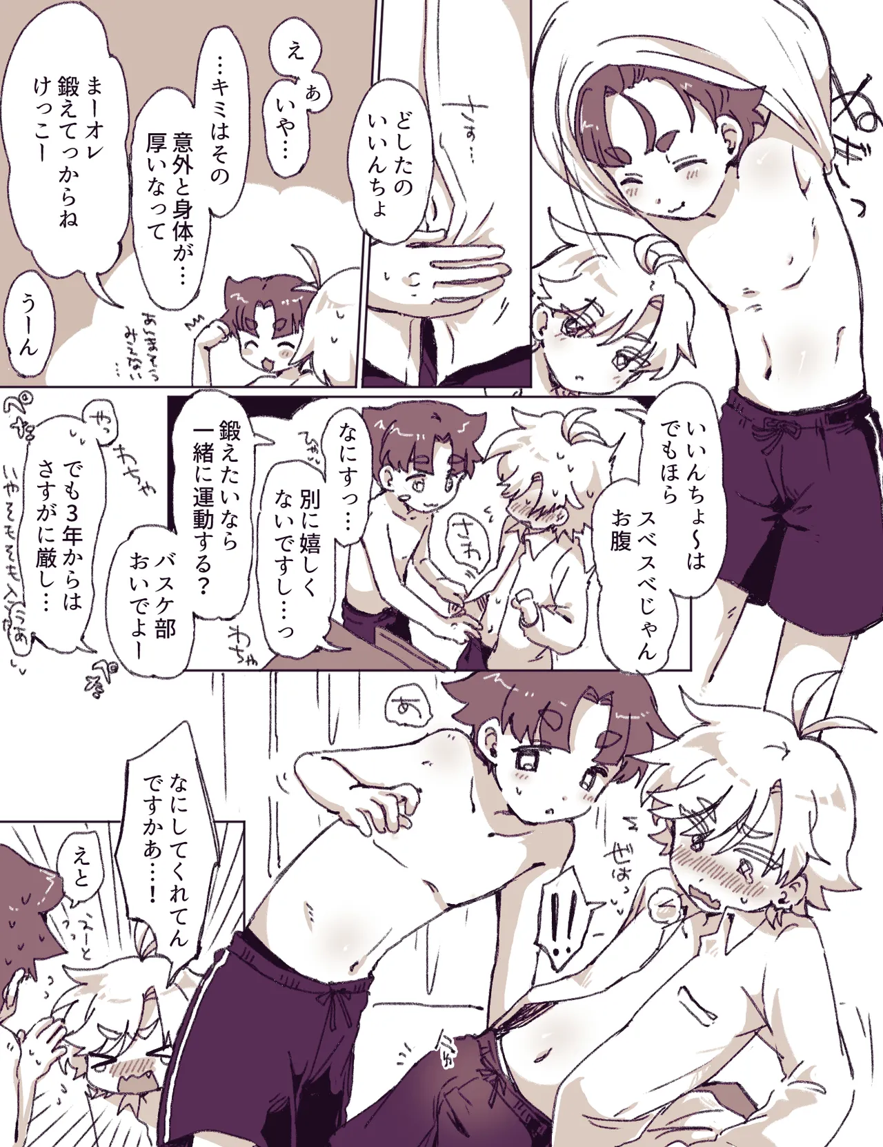 リクエストまんが！ Page.2