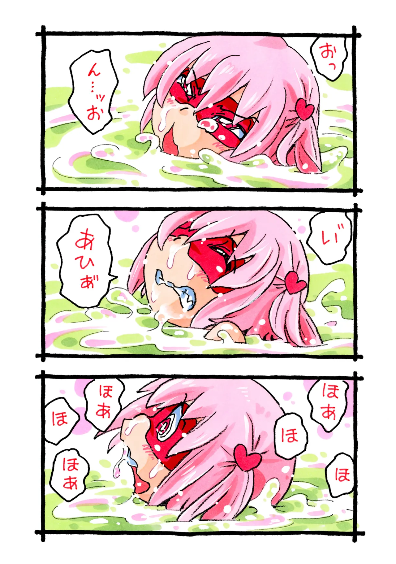 ピンクちゃんと溜まりの小鬼 Page.23