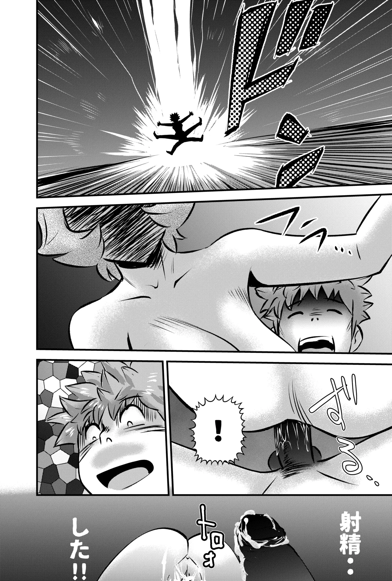 GOES COOL LUCK Page.20