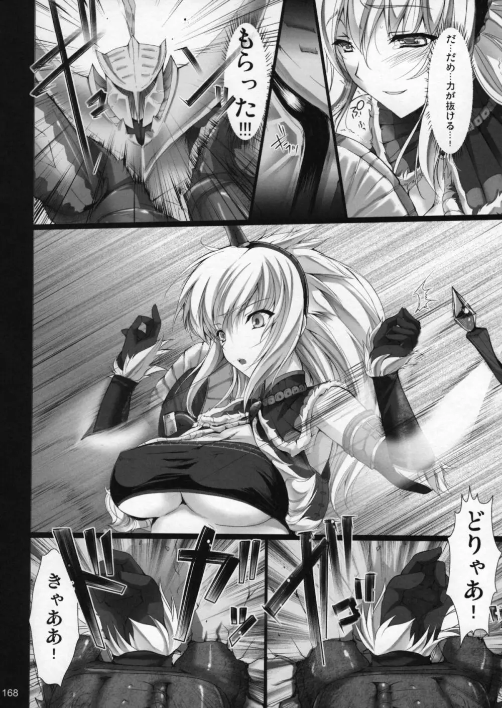 もんはんのえろほんG1 1→5総集編 Page.171