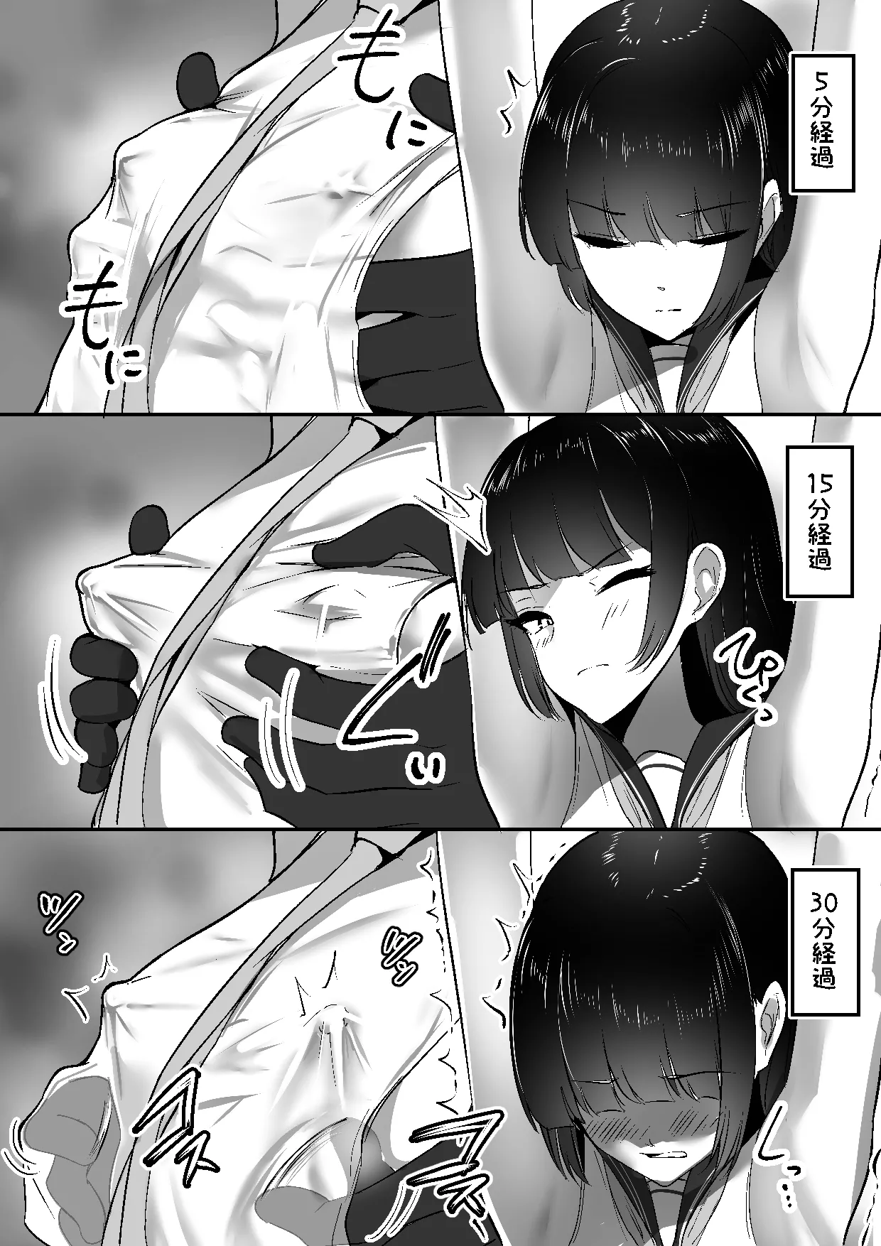 ちくおち３ ～放浪サムライ編～ Page.18
