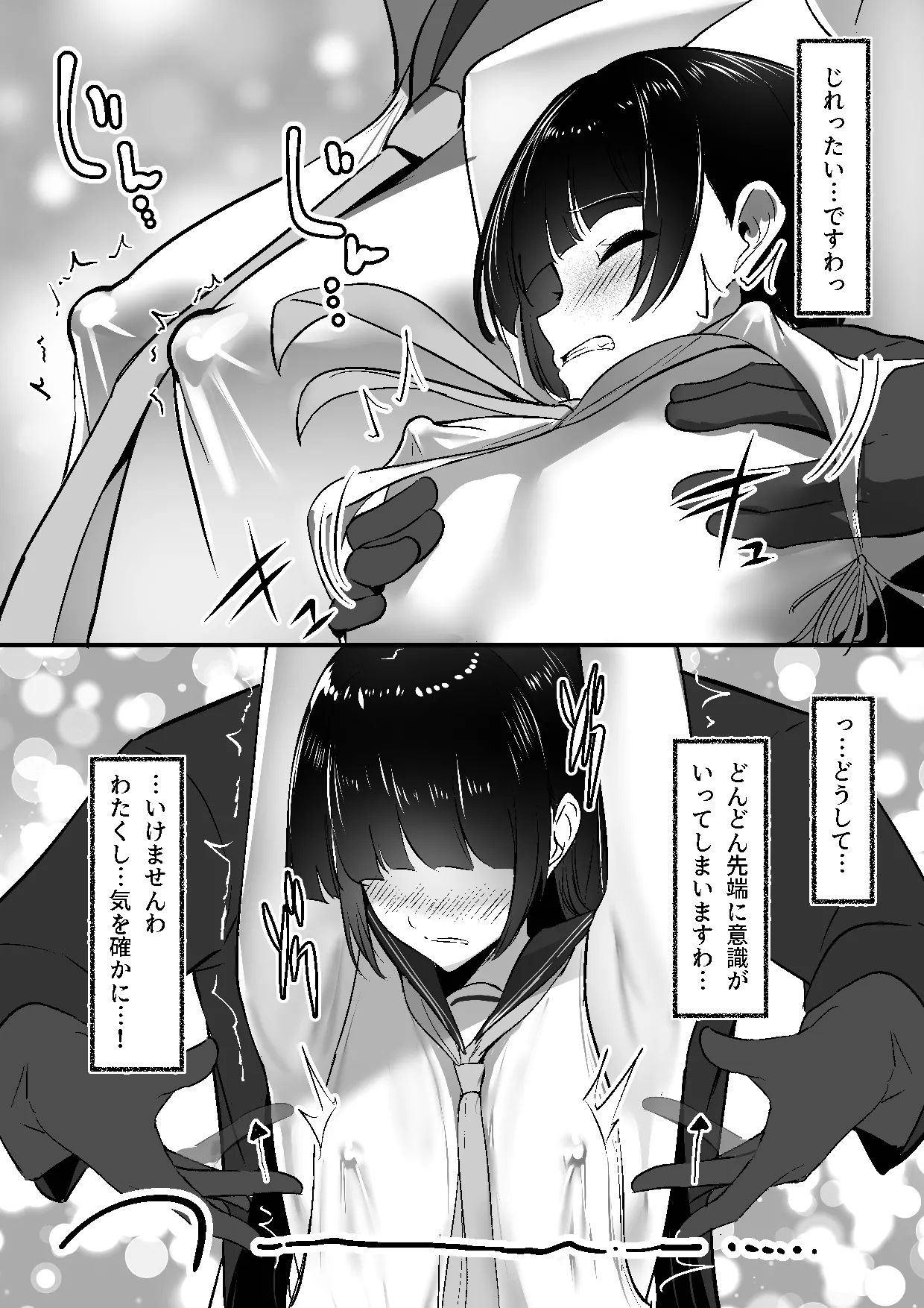 ちくおち３ ～放浪サムライ編～ Page.19