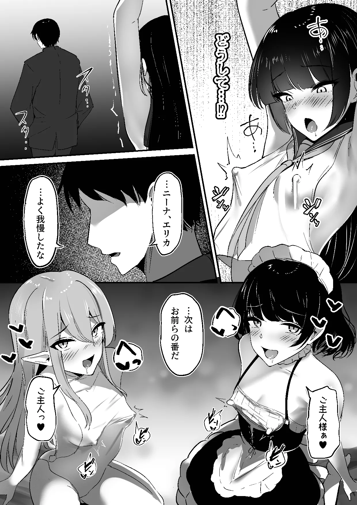 ちくおち３ ～放浪サムライ編～ Page.23