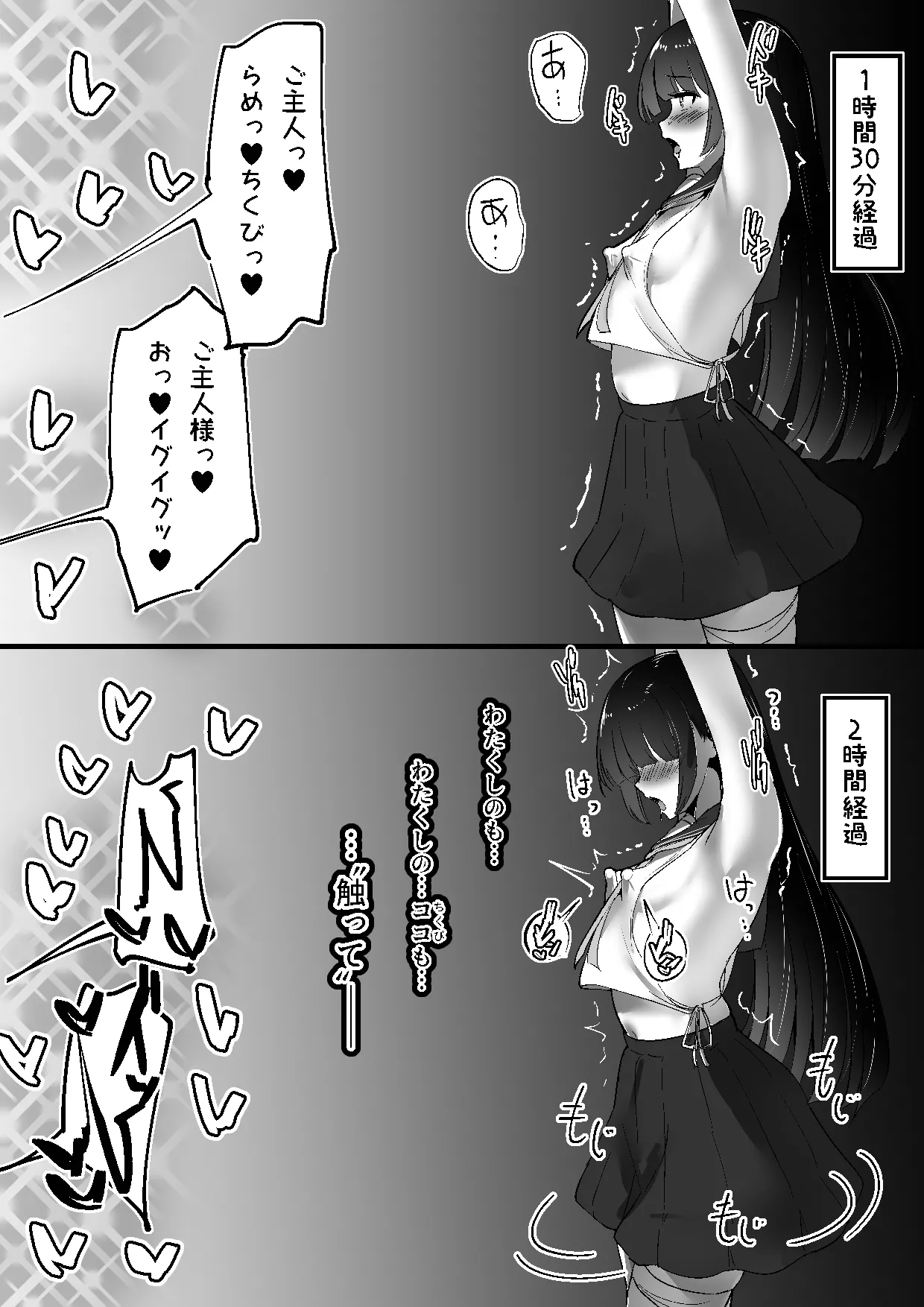 ちくおち３ ～放浪サムライ編～ Page.26