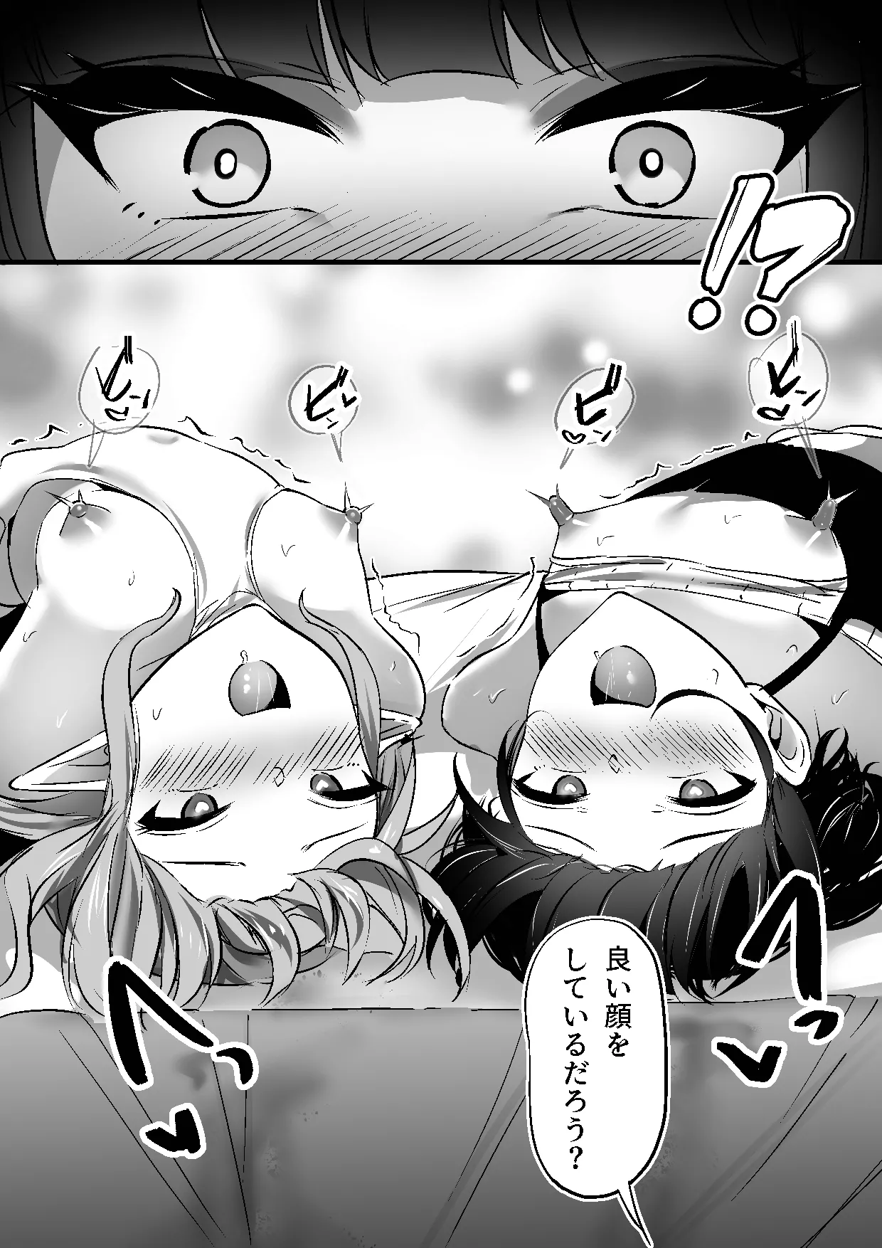 ちくおち３ ～放浪サムライ編～ Page.28