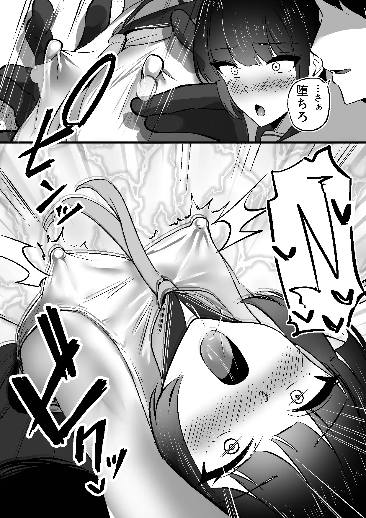 ちくおち３ ～放浪サムライ編～ Page.30