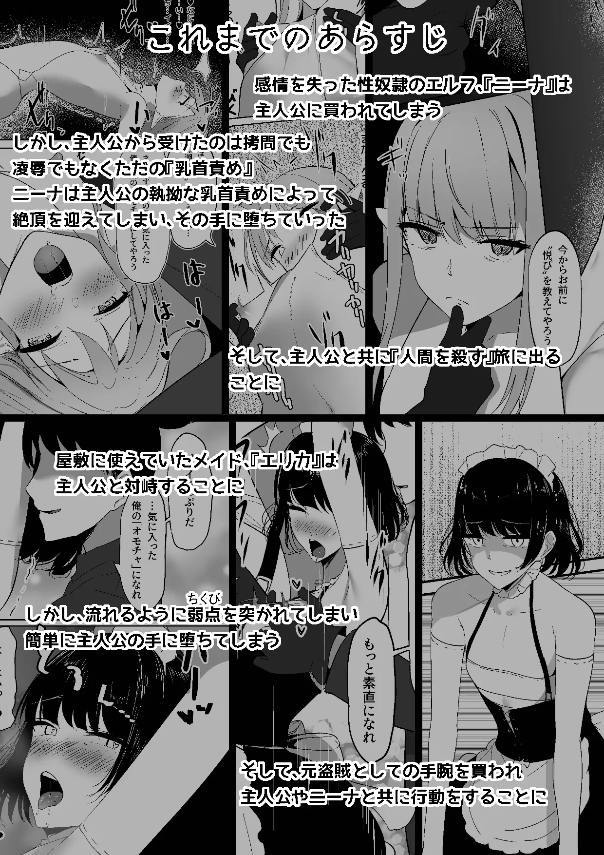 ちくおち３ ～放浪サムライ編～ Page.4