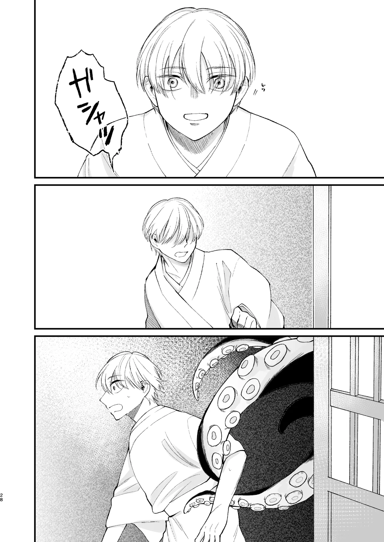 神様に嫁いだら ~発情期の濃密交尾で即堕ち~ Page.28