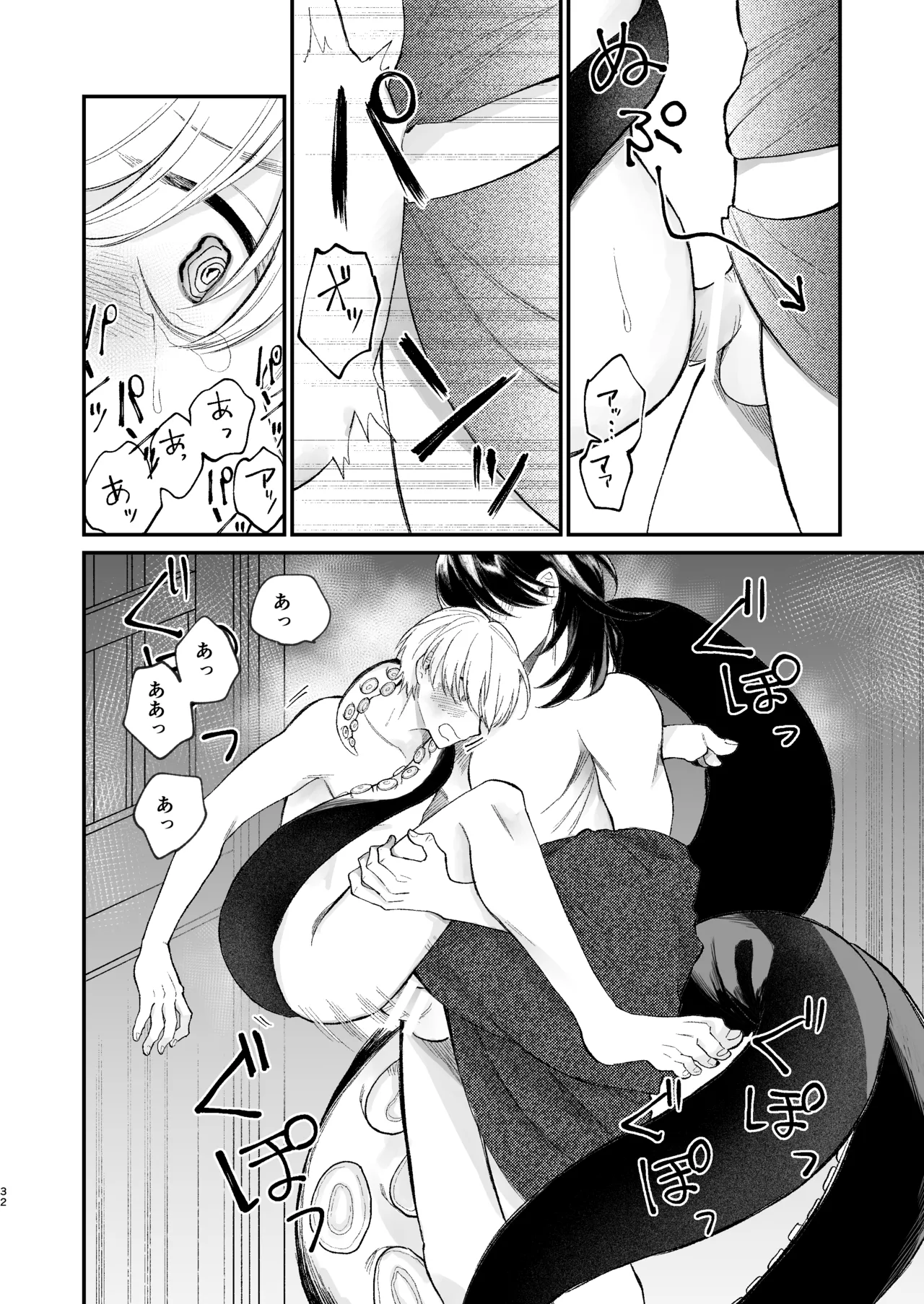 神様に嫁いだら ~発情期の濃密交尾で即堕ち~ Page.32