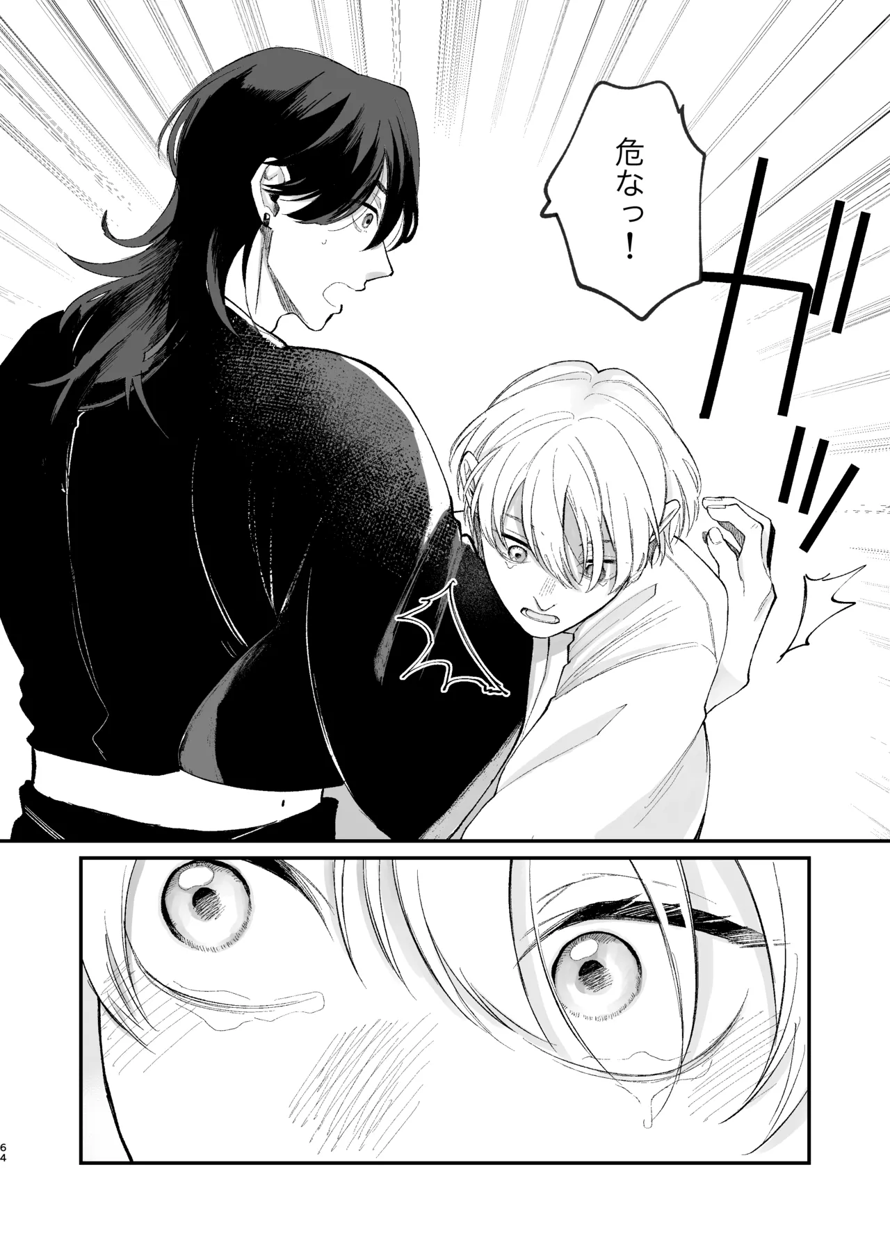 神様に嫁いだら ~発情期の濃密交尾で即堕ち~ Page.64