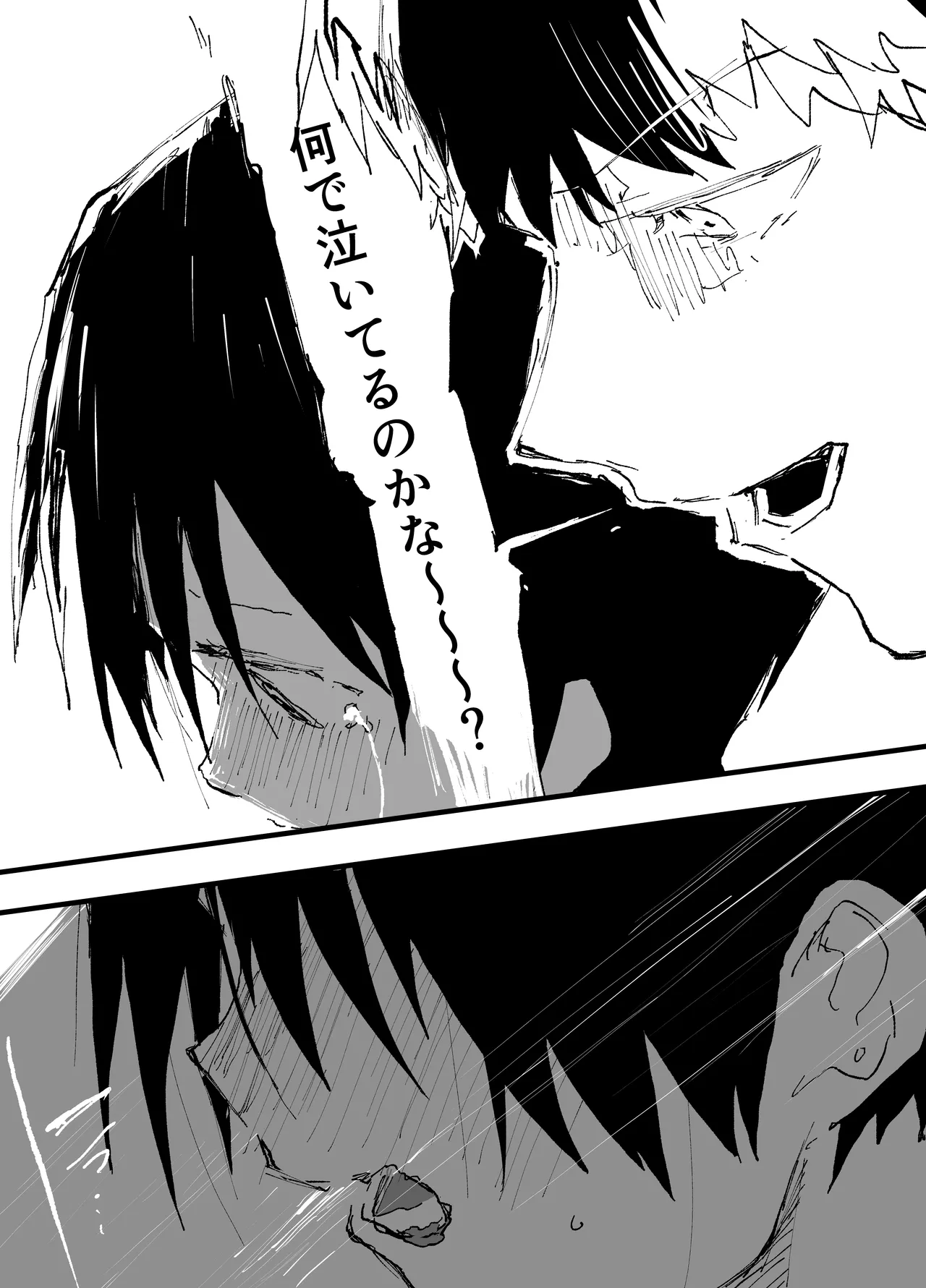 僕の乳首が好きな陰キャでクズなエロイお兄ちゃん Page.16