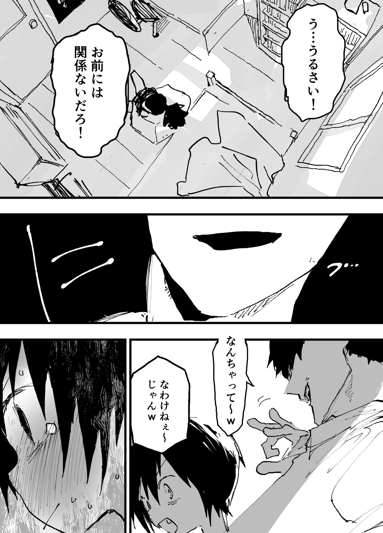 僕の乳首が好きな陰キャでクズなエロイお兄ちゃん Page.17