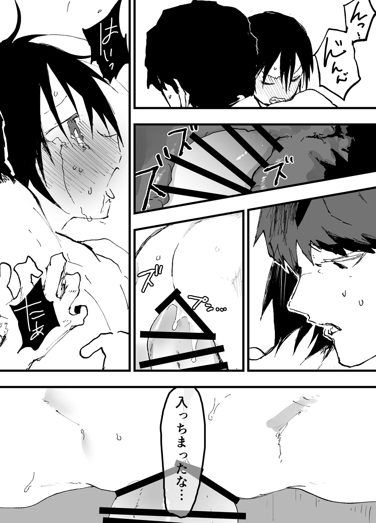 僕の乳首が好きな陰キャでクズなエロイお兄ちゃん Page.26