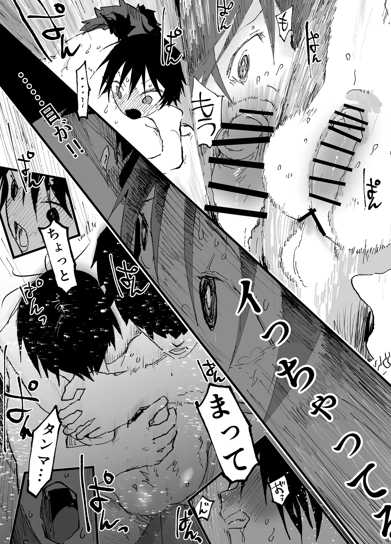 僕の乳首が好きな陰キャでクズなエロイお兄ちゃん Page.33