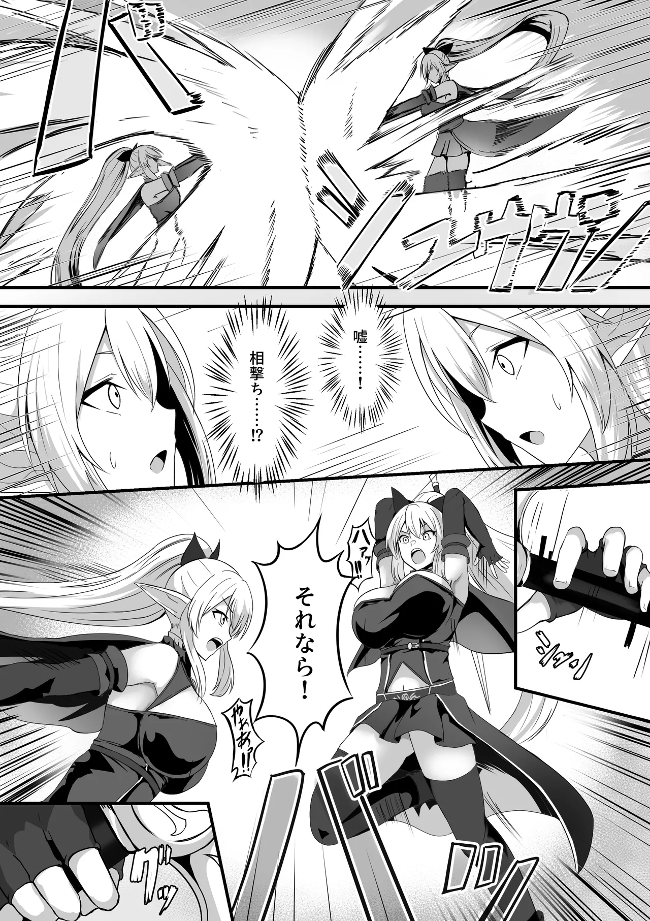 とあるアバターの分裂日常 Page.6