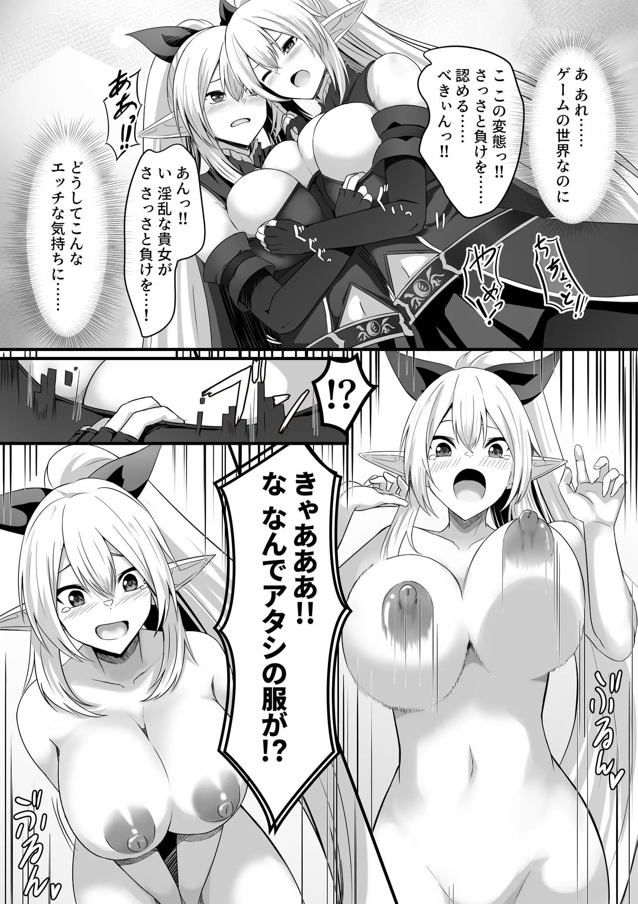 とあるアバターの分裂日常 Page.9