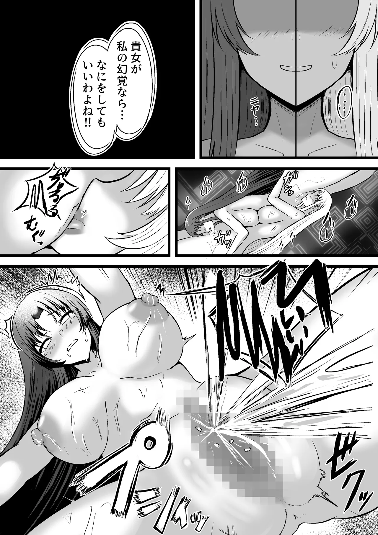 とあるアバターの分裂日常 白鳥有希編 Page.13