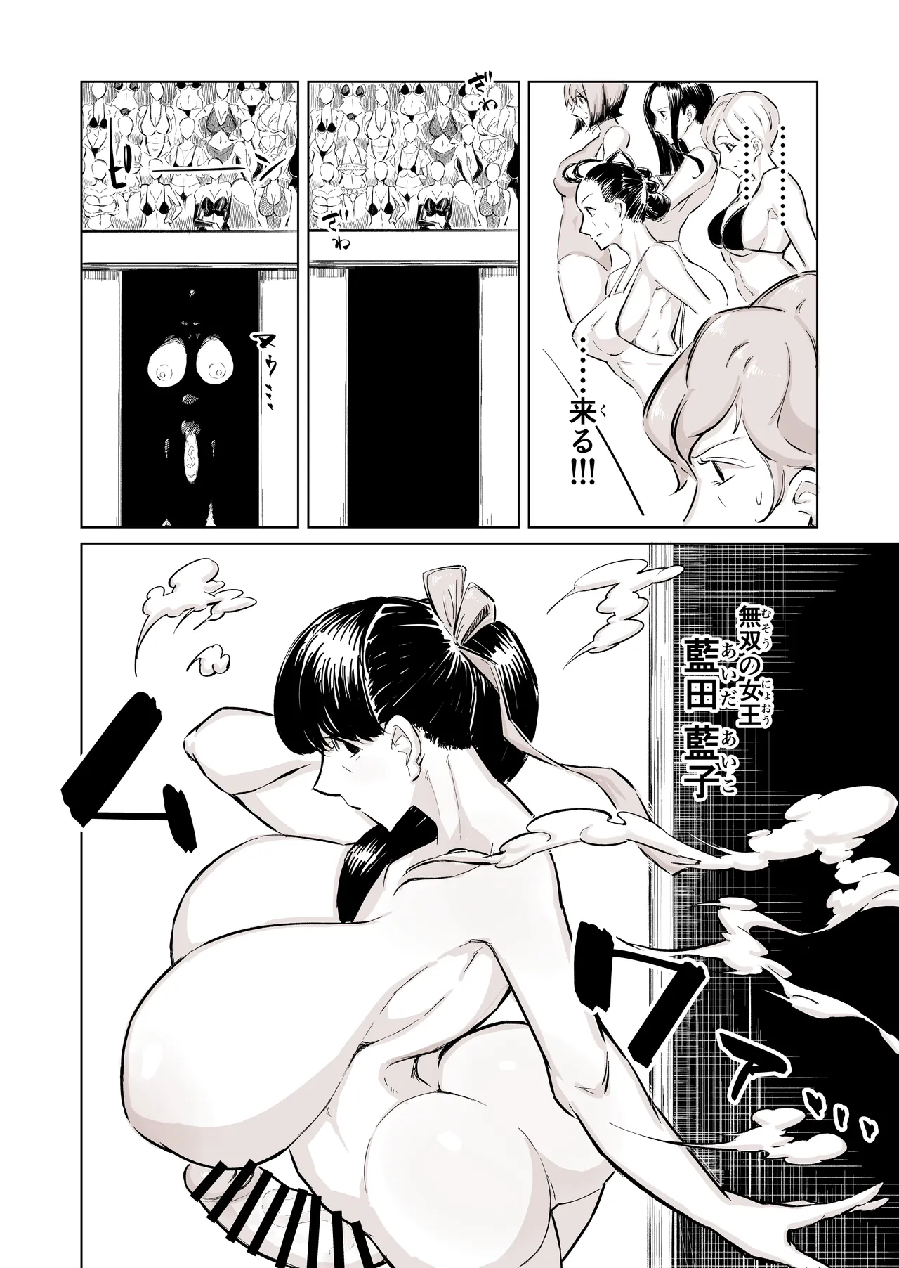 40代フタナリバトルトーナメント Page.38