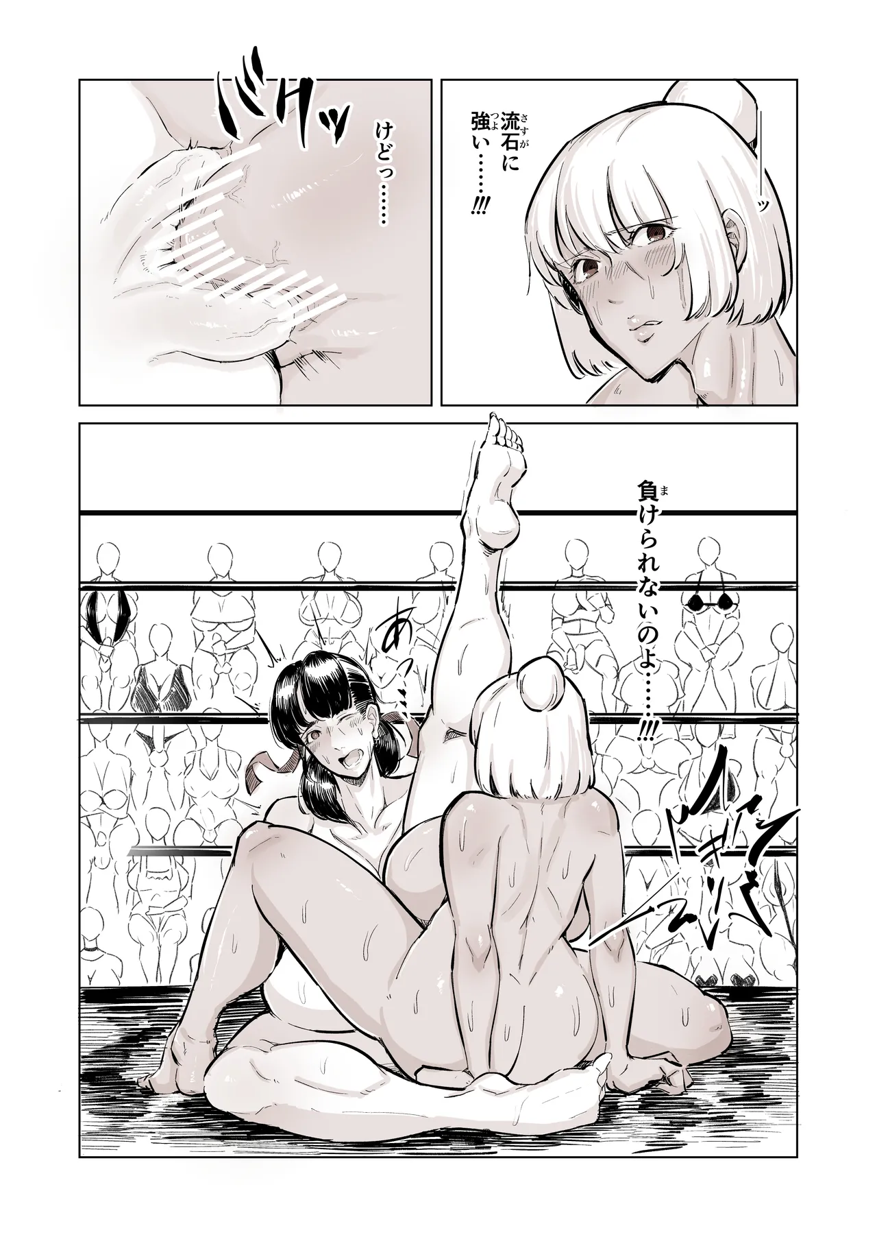 40代フタナリバトルトーナメント Page.46