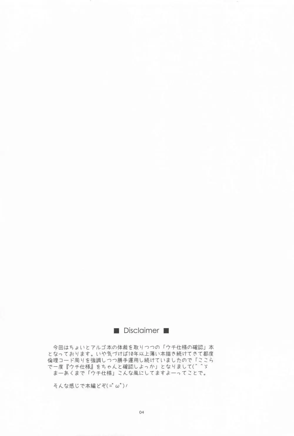 検証が必要だからナ Page.3