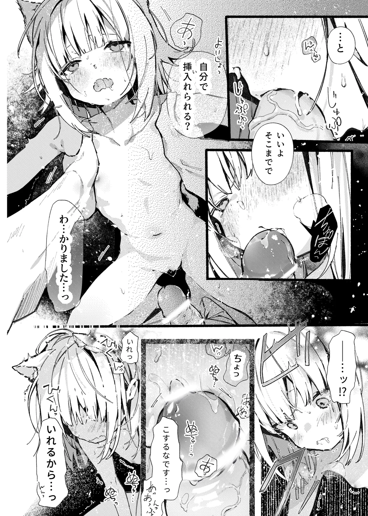 ナナグレ！―えっちなお薬のテストプレイ編― Page.27