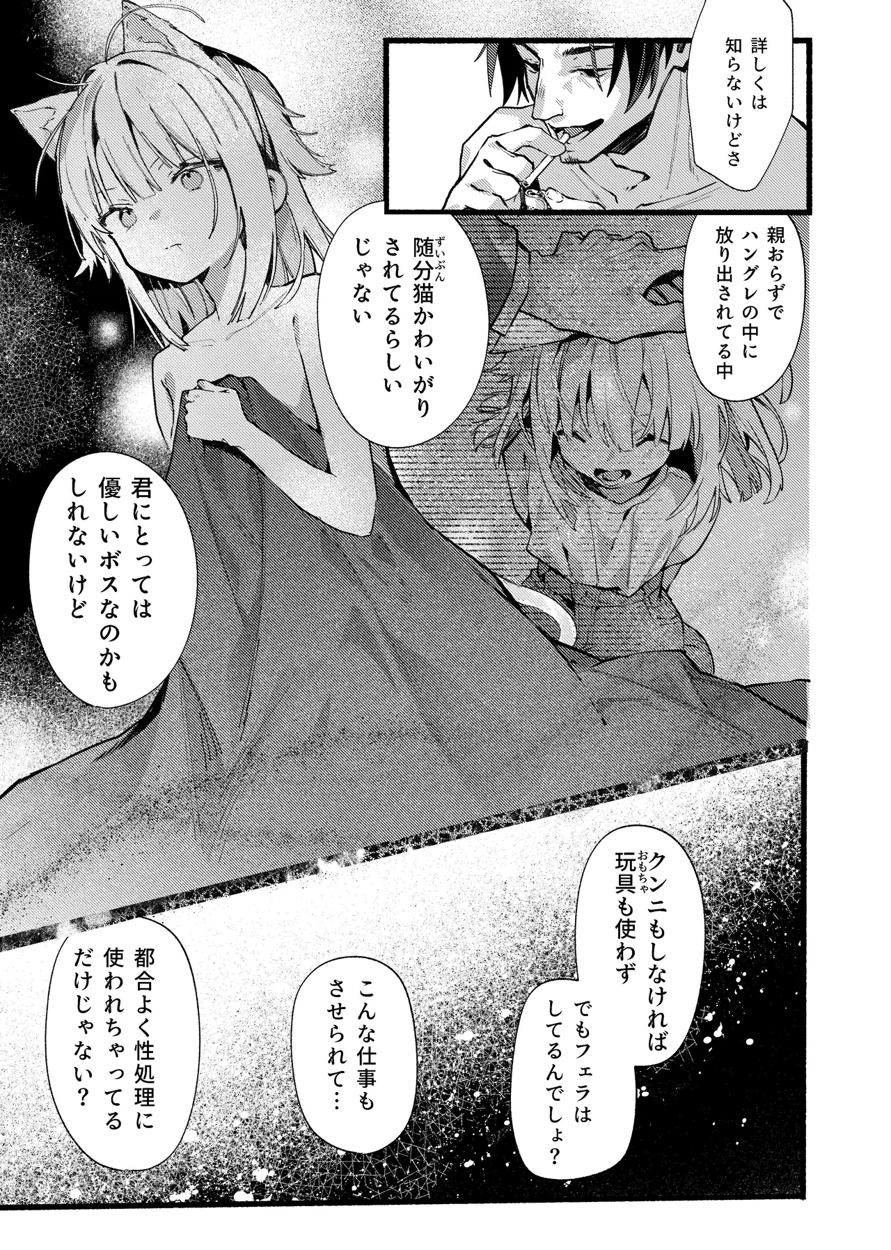ナナグレ！―えっちなお薬のテストプレイ編― Page.42